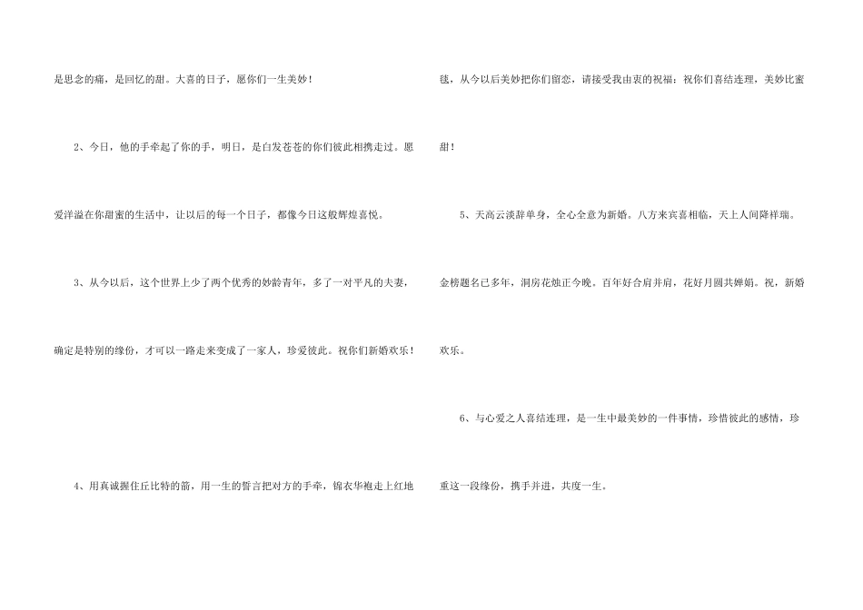 女儿结婚邀请函汇编九篇_第3页