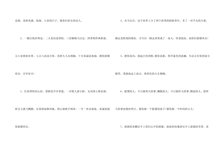 女儿结婚邀请函汇编8篇_第2页