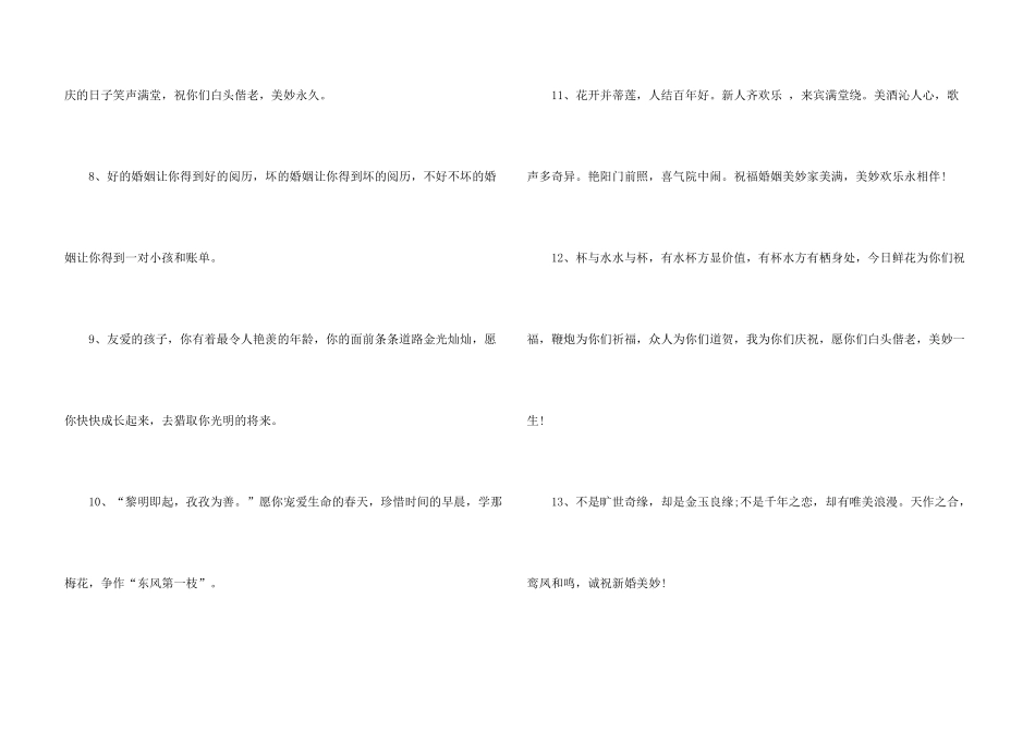 女儿结婚邀请函汇编8篇_第3页