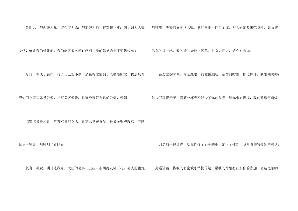 女儿结婚邀请函汇编9篇_第3页