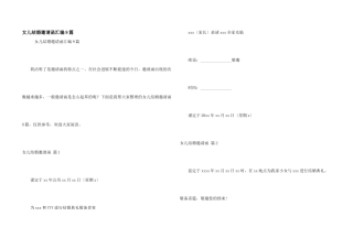 女儿结婚邀请函汇编9篇