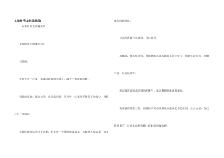 女友给男友的道歉信