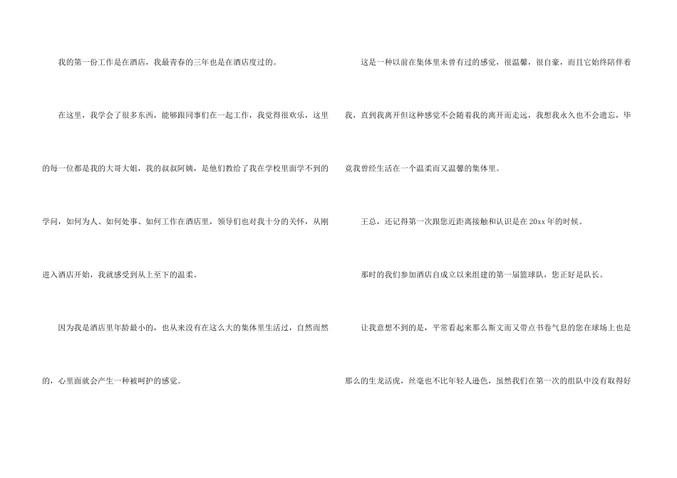 女员工辞职报告13篇_第3页