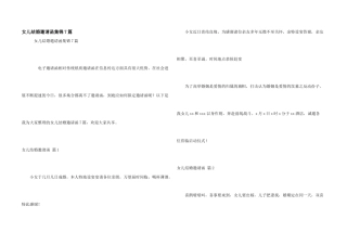 女儿结婚邀请函集锦7篇