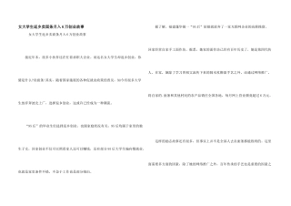 女大学生返乡卖面条月入6万创业故事
