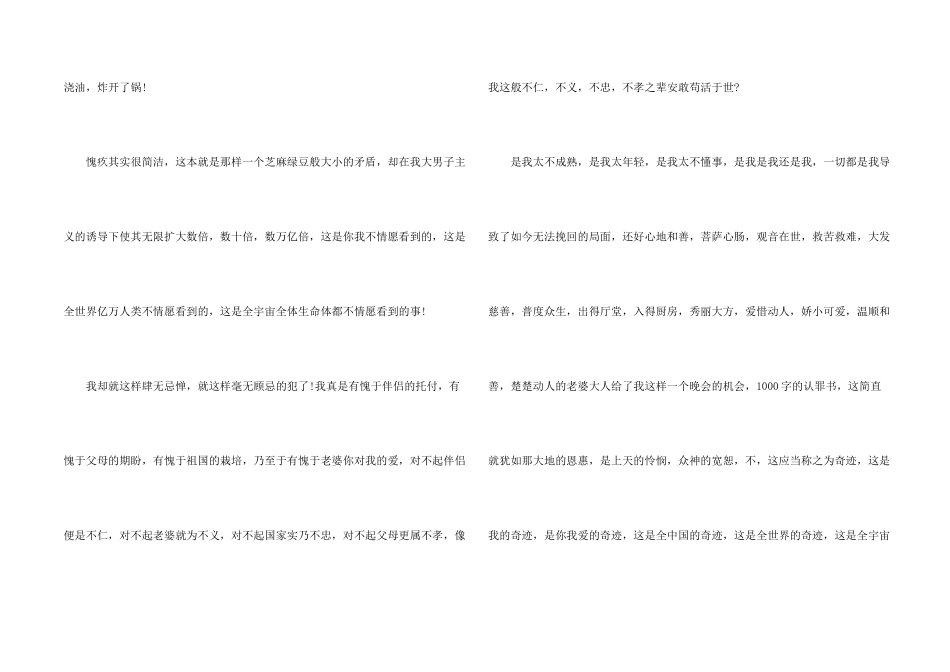女友道歉信汇编5篇_第2页