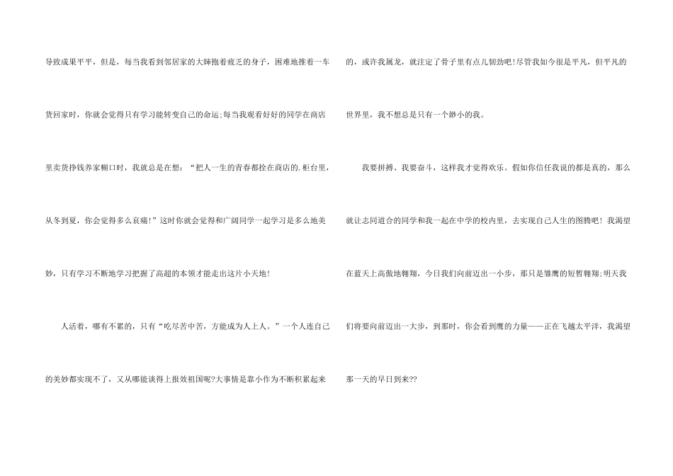 女孩子个性自我介绍_第2页