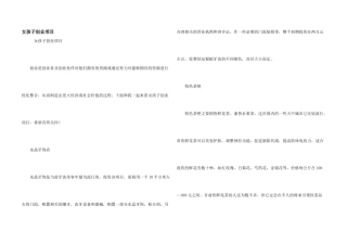 女孩子创业项目