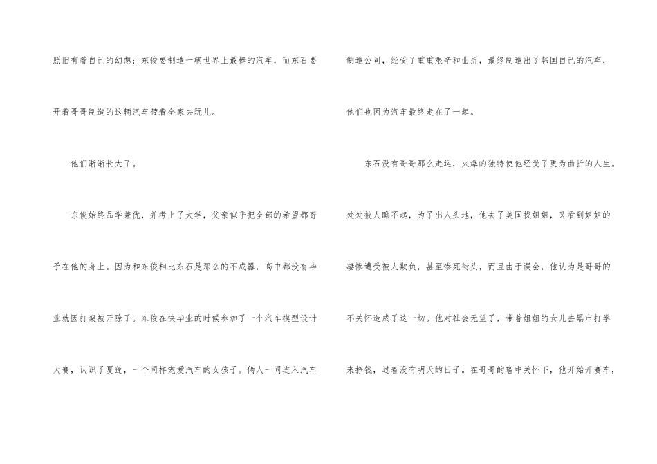 女性创业的励志电视剧_第3页