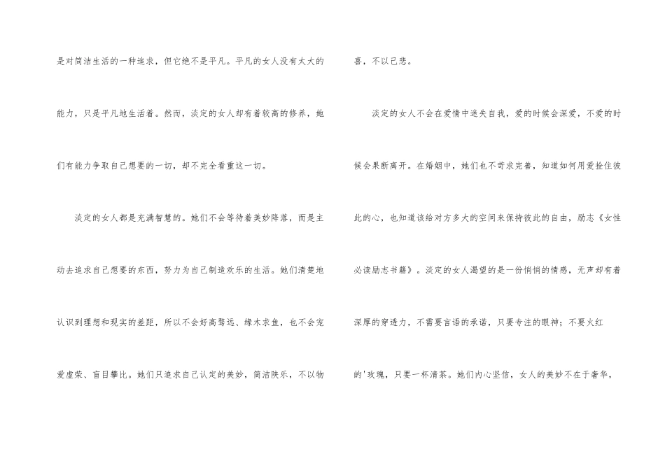 女性必读励志的书籍_第2页
