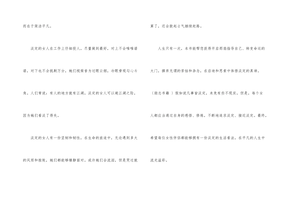 女性必读励志的书籍_第3页