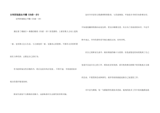 女性职场励志书籍《向前一步》