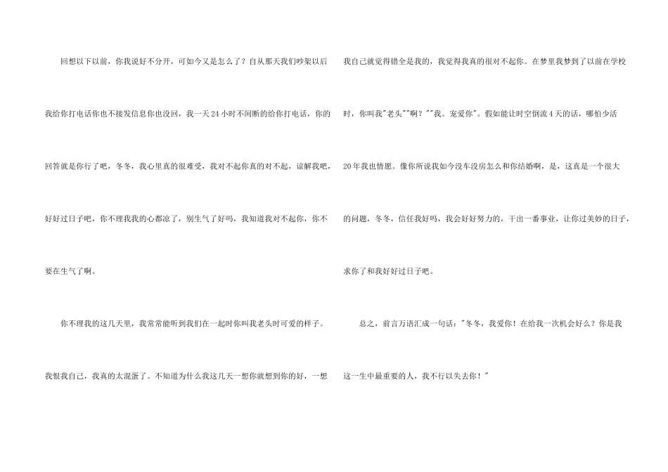 女朋友的道歉信集合5篇_第2页