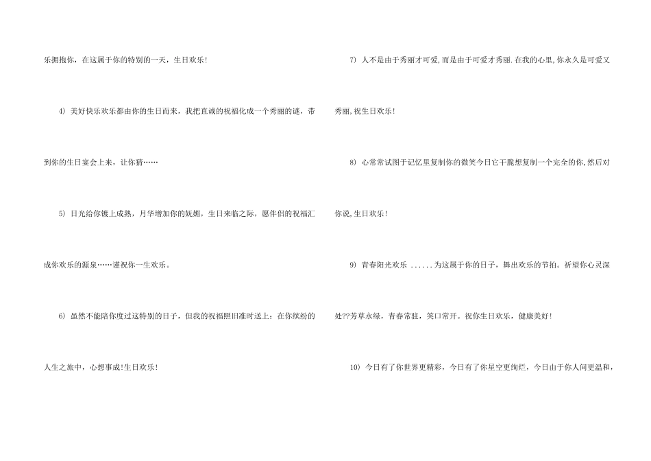 女朋友过生日给她感动的话_第2页