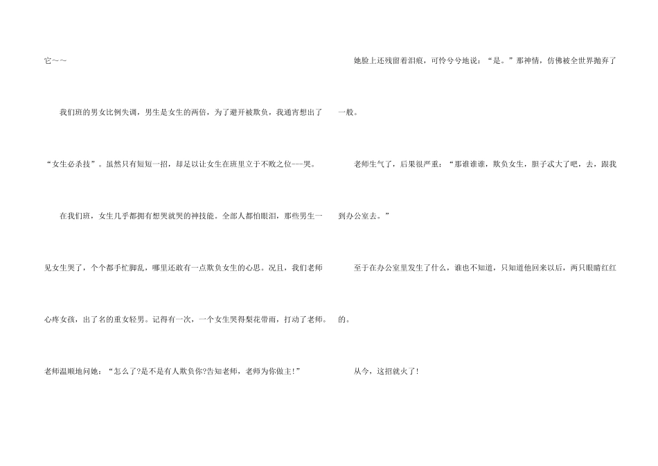 女生2024初二优秀_第2页