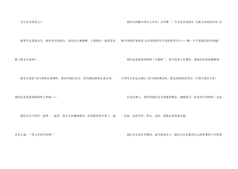 女生2024初二优秀_第3页