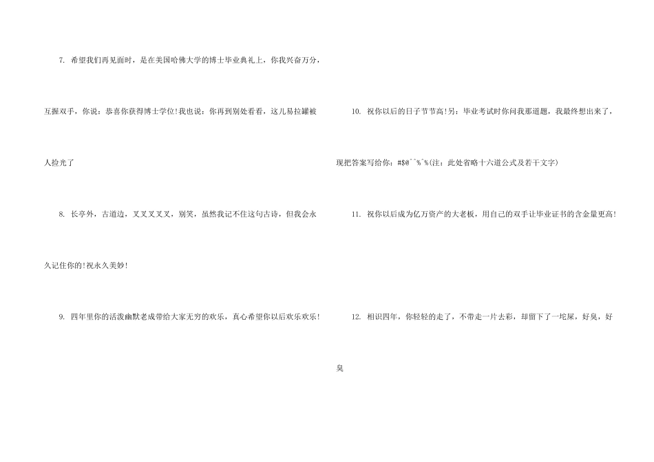 女生同学录留言大全_第2页