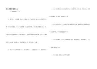 女生同学录留言大全