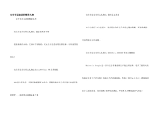 女生节适宜送的精美礼物