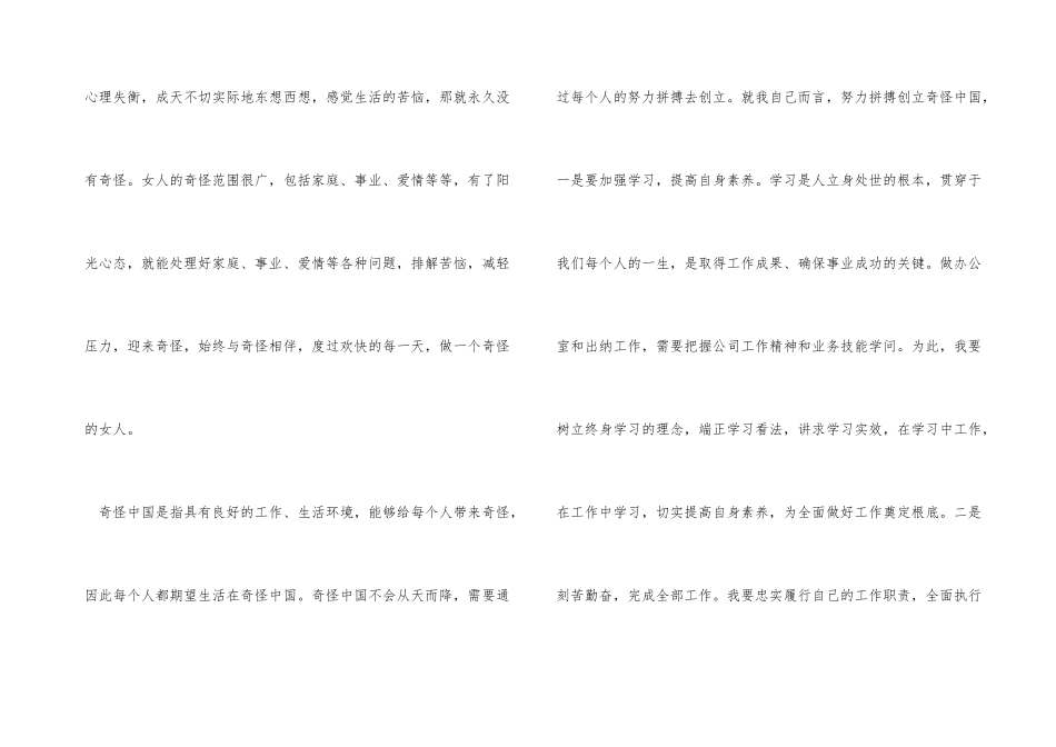 女职工读书活动征文_第3页