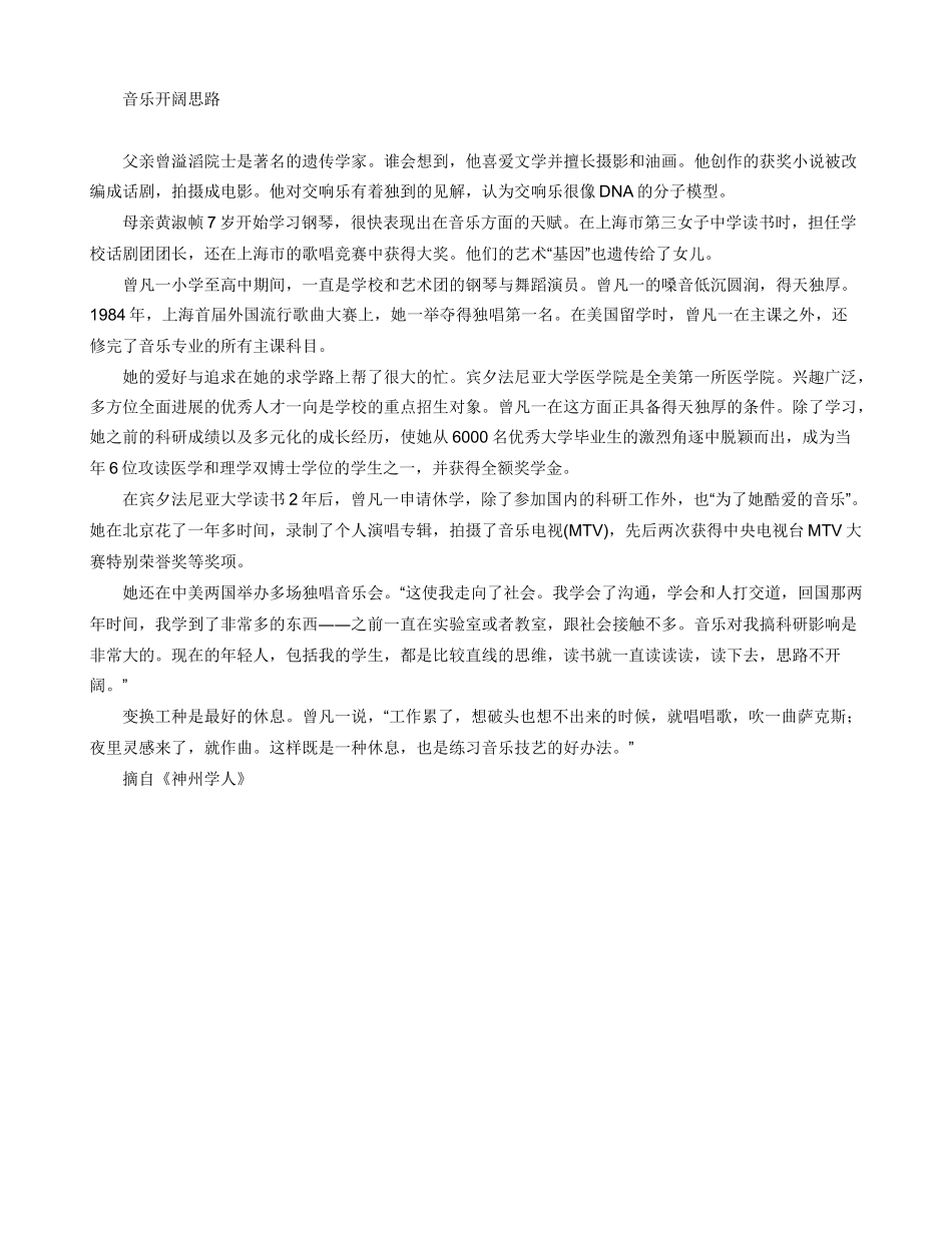 女首席科学家_第3页