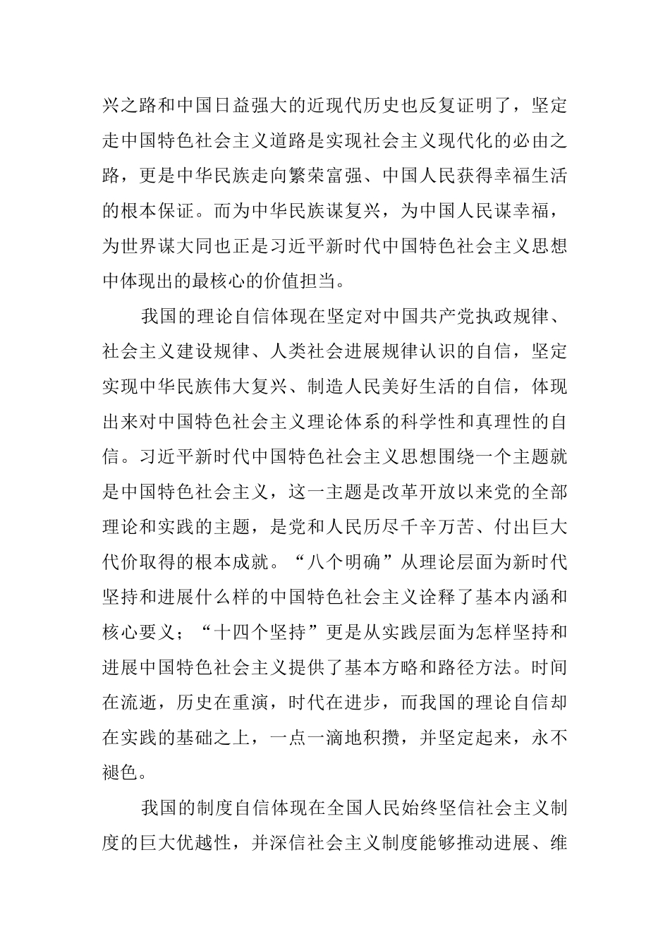 女职工综合素质提升培训心得体会六篇_第2页