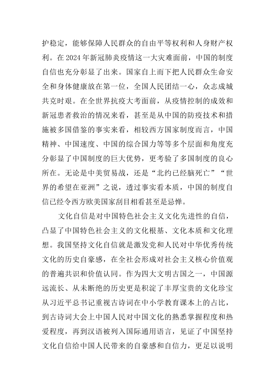 女职工综合素质提升培训心得体会六篇_第3页