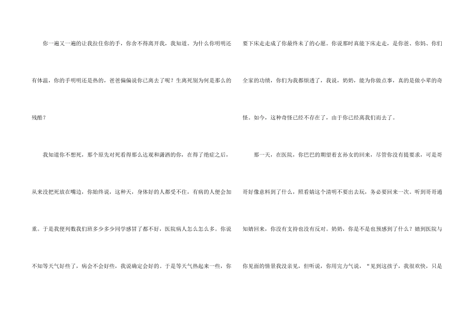 奶奶写人合集十篇_第2页