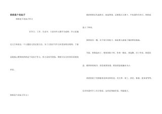 奶奶是个花仙子