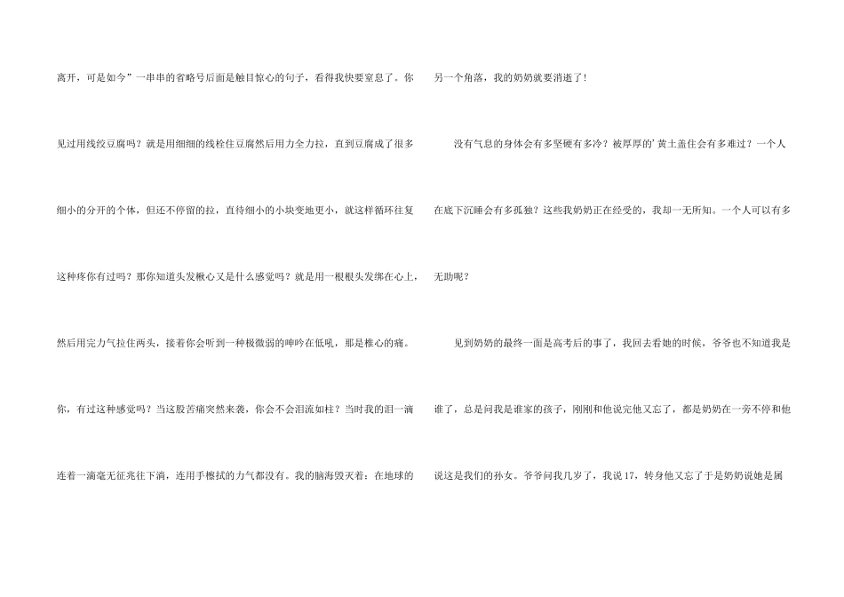 奶奶高二优秀_第2页