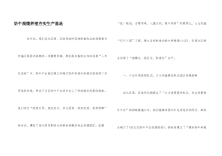奶牛规模养殖夯实生产基地