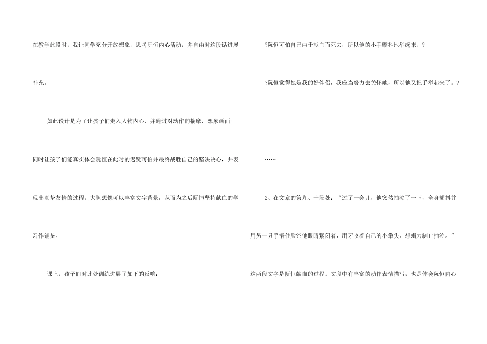 她是我朋友续写300_第2页