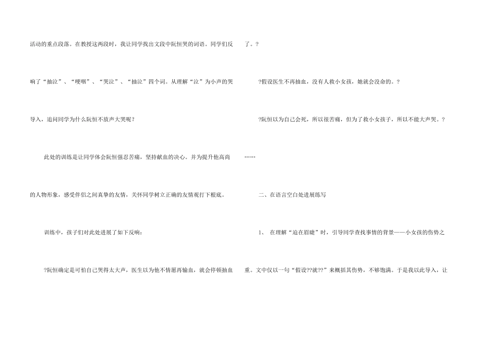 她是我朋友续写300_第3页