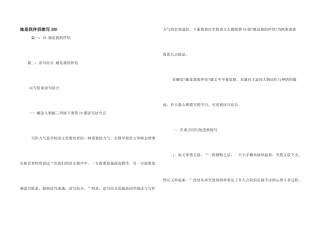 她是我朋友续写300