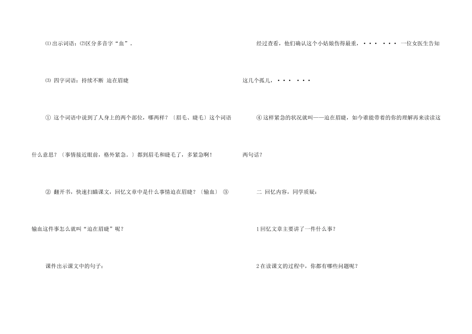 她是我朋友课件_第2页