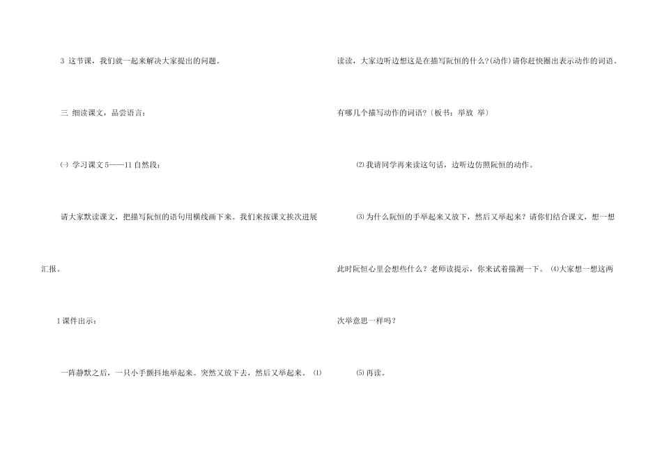 她是我朋友课件_第3页