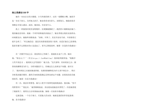 她让我感动500字