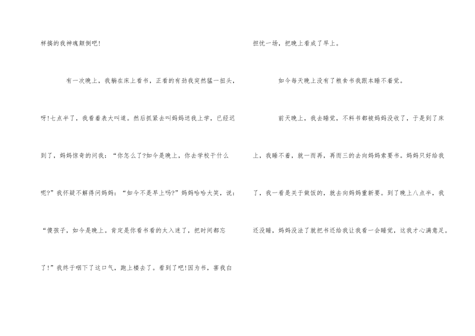 好习惯从细节做起演讲稿_第2页