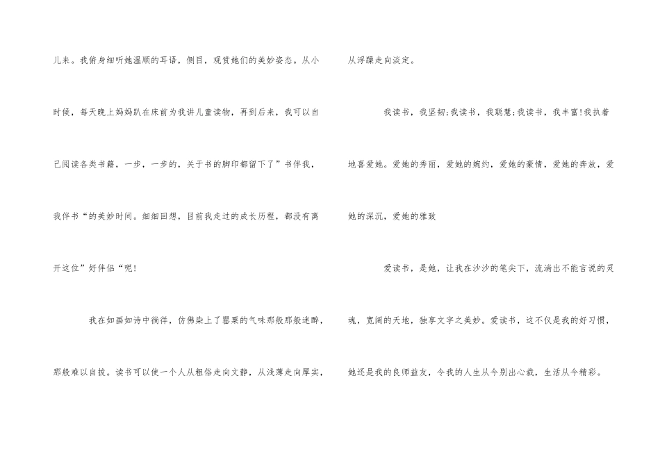 好习惯好人生演讲稿_第3页