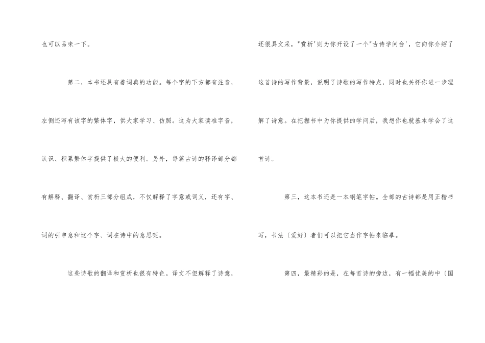 好书演讲稿6篇_第2页