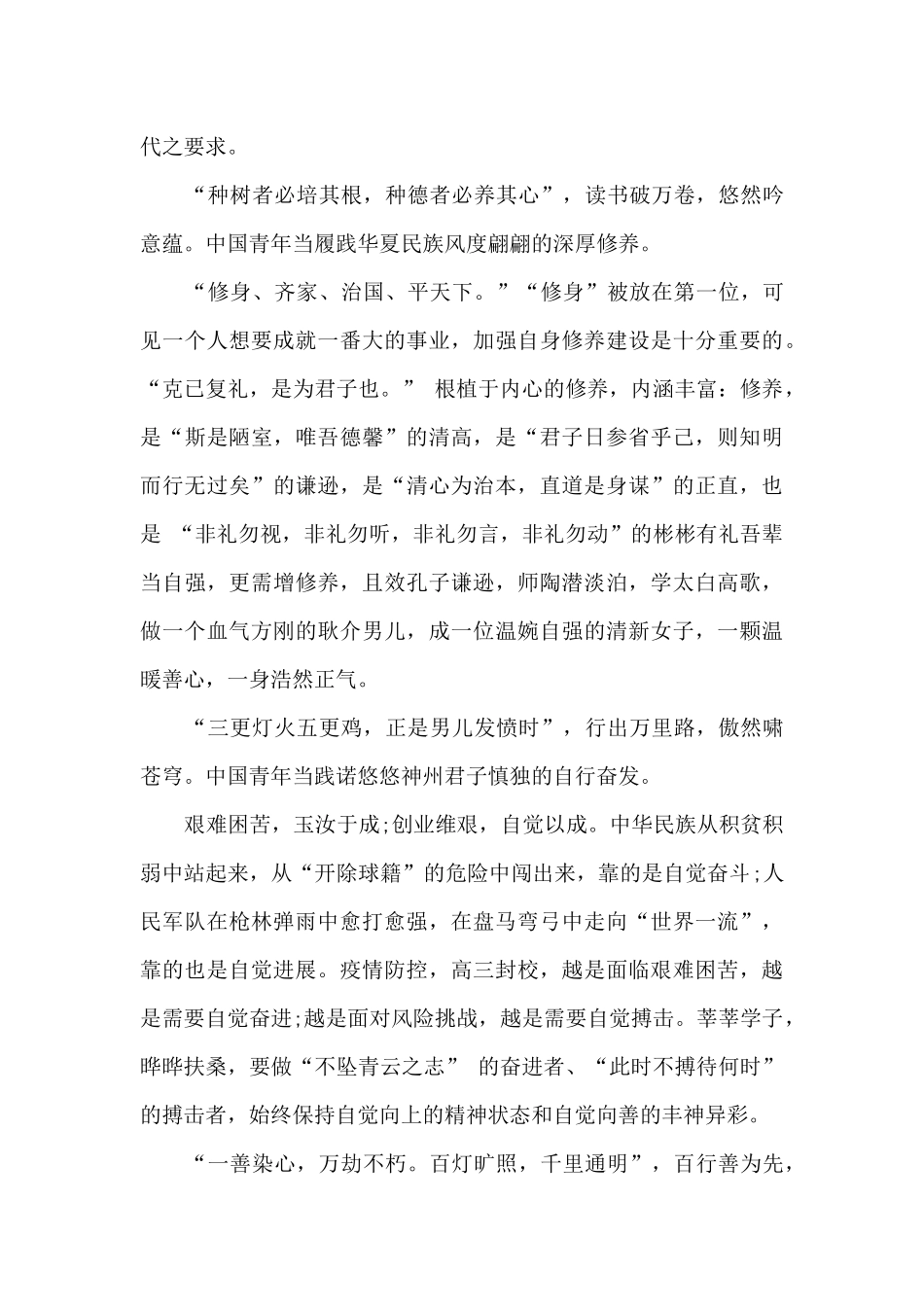 好人文化观材料作文800字_第3页