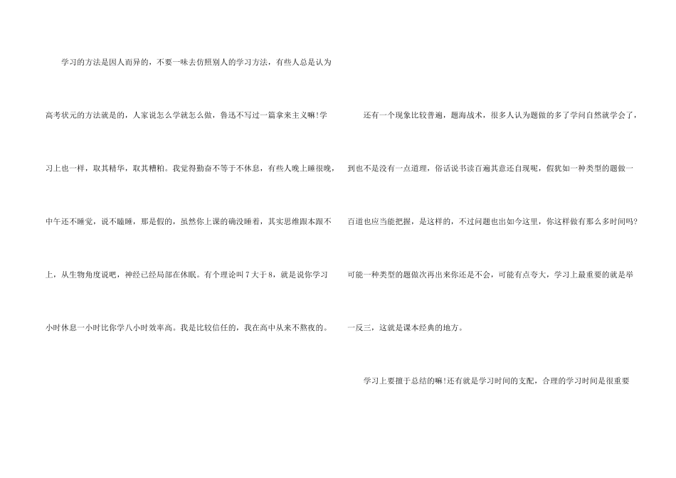 好学生个人自我评价5篇_第2页