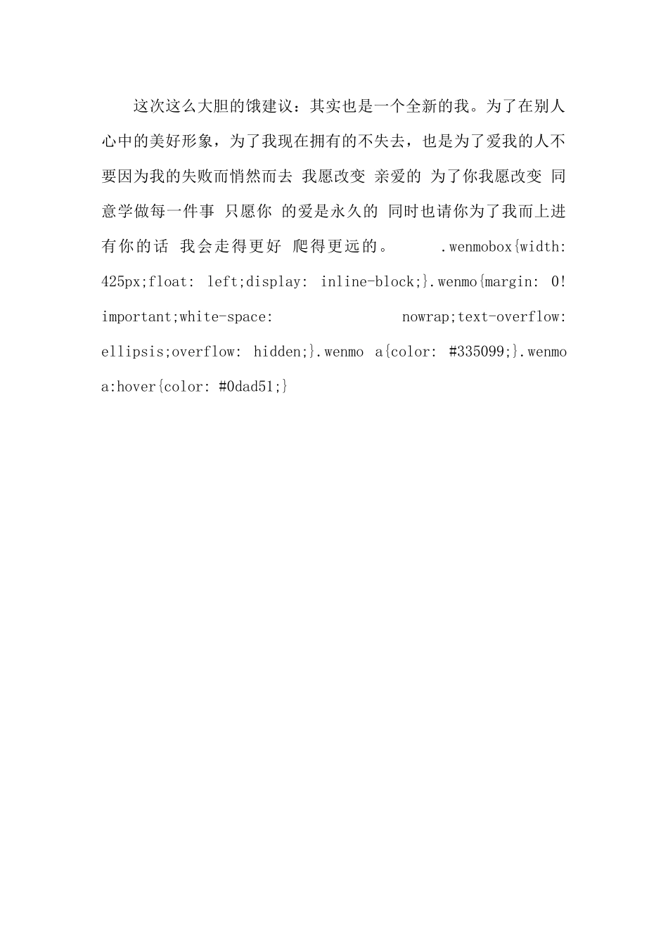 好好学习保证书_第2页