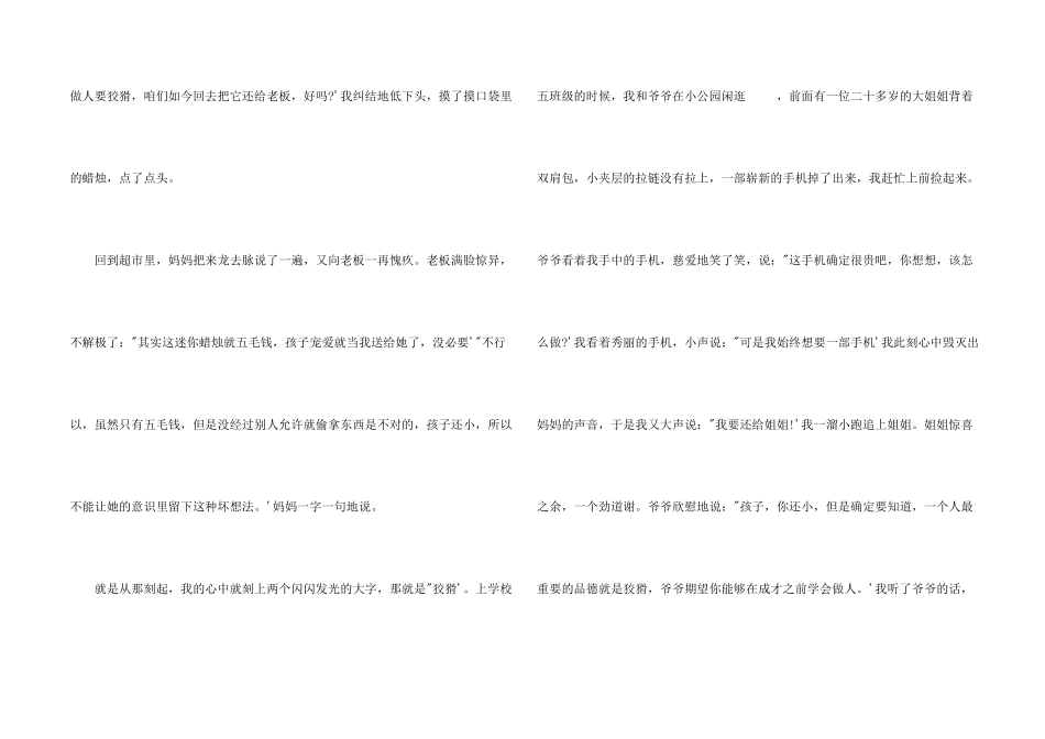 好家风征文演讲稿_第2页