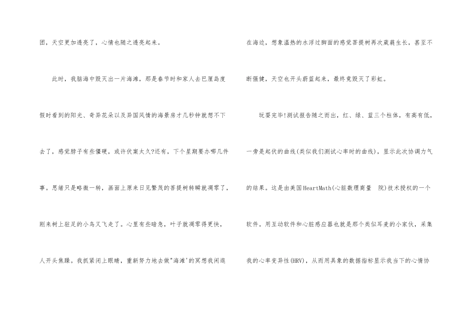 好情绪是能量的加速器_第2页