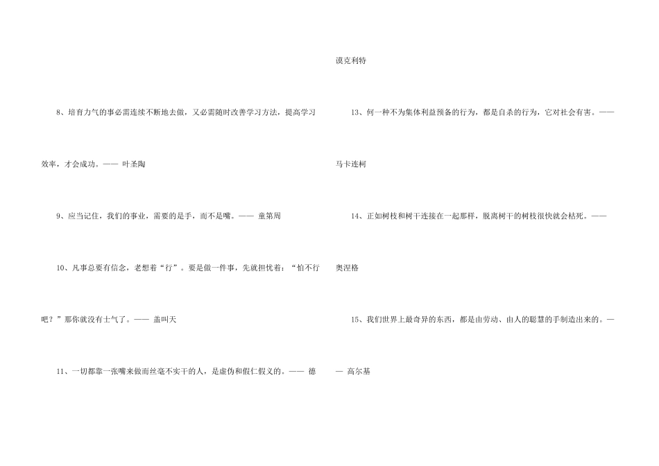 好看的劳动节黑板报_第3页