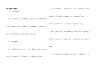 好看的劳动节黑板报