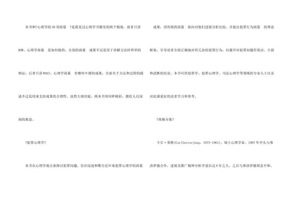 好看的心理学书籍_第3页