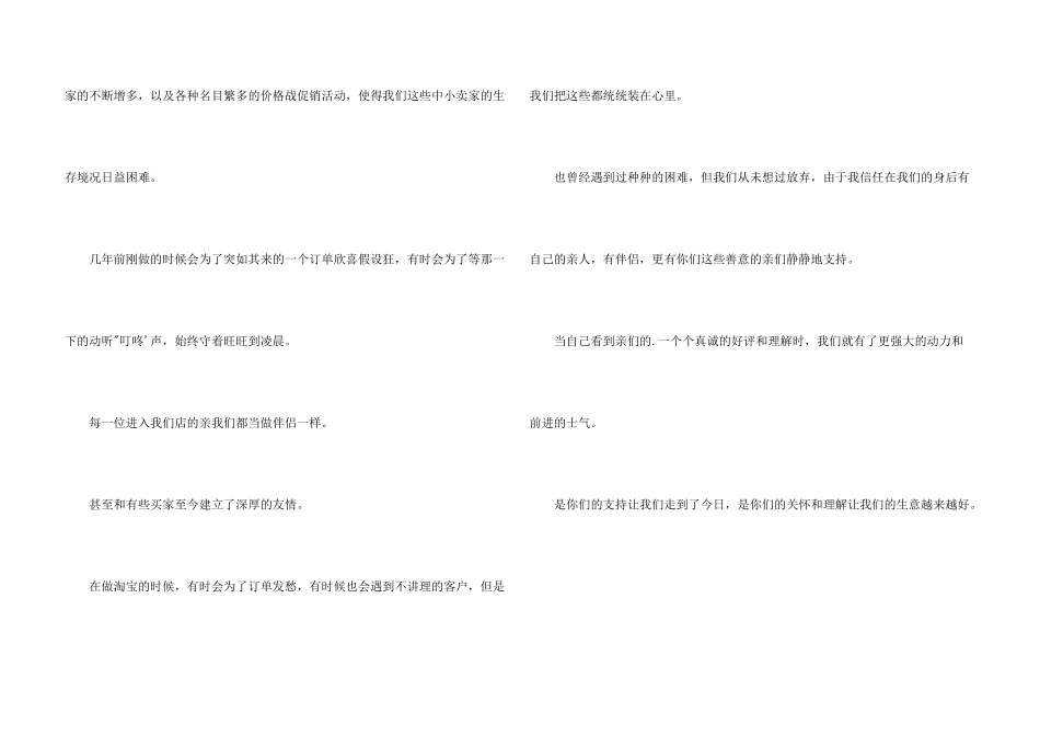 好评卡感谢信_第3页