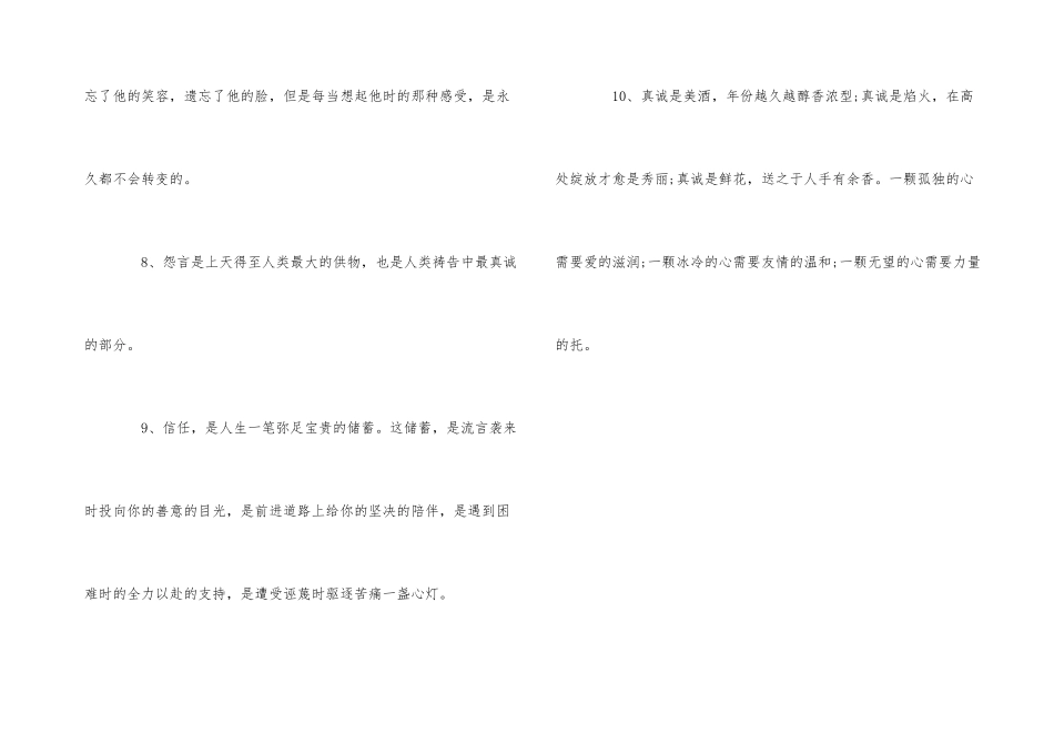 好词好句好段的摘抄大全_第3页